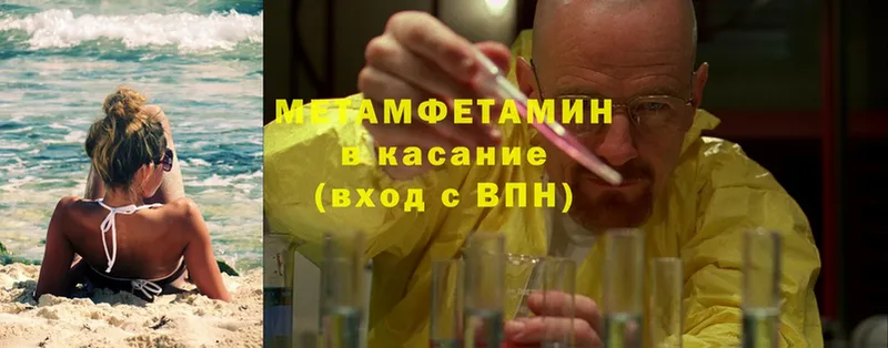 Метамфетамин Methamphetamine  сайты даркнета клад  Мегион  где купить  